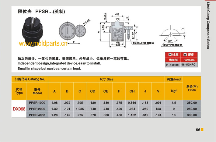 東莞大翔模具配件有限公司專業(yè)生產(chǎn)DME標(biāo)準(zhǔn)PPSR限位夾(英制)，DME標(biāo)準(zhǔn)PPSR限位夾(英制)的材質(zhì)、熱處理、硬度、標(biāo)準(zhǔn)、型號(hào)等詳情說明和介紹，您可以通過本頁(yè)面下單留言或者發(fā)送詢/報(bào)價(jià)