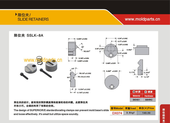 東莞大翔模具配件有限公司專業(yè)生產(chǎn)CUMSA標準限位夾SSLK-8A，CUMSA標準限位夾SSLK-8A的材質(zhì)、熱處理、硬度、標準、型號等詳情說明和介紹，您可以通過本頁面下單留言或者發(fā)送詢/報價