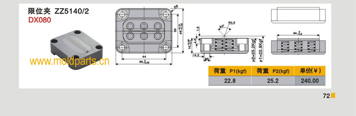 東莞大翔模具配件有限公司專業(yè)生產(chǎn)SUPERLOR標(biāo)準(zhǔn)限位夾ZZ5140/2，SUPERLOR標(biāo)準(zhǔn)限位夾ZZ5140/2的材質(zhì)、熱處理、硬度、標(biāo)準(zhǔn)、型號等詳情說明和介紹，您可以通過本頁面下單留言或者發(fā)送詢/報價
