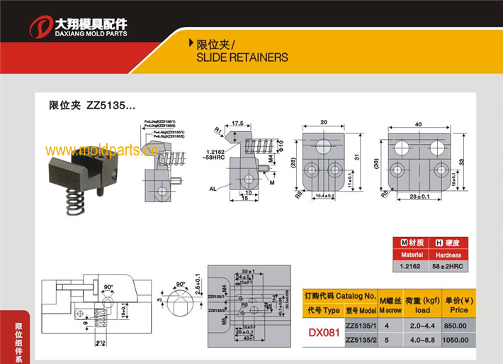東莞大翔模具配件有限公司專業(yè)生產(chǎn)STRACK標(biāo)準(zhǔn)限位夾ZZ5135，STRACK標(biāo)準(zhǔn)限位夾ZZ5135的材質(zhì)、熱處理、硬度、標(biāo)準(zhǔn)、型號等詳情說明和介紹，您可以通過本頁面下單留言或者發(fā)送詢/報價