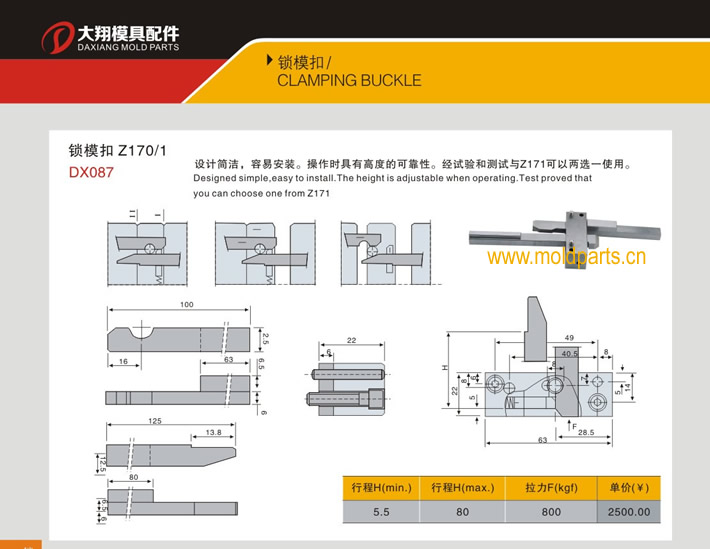 東莞大翔模具配件有限公司專業(yè)生產(chǎn)HASCO標準鎖模扣Z170/1，HASCO標準鎖模扣Z170/1的材質(zhì)、最大行程、最小行程、拉力、硬度、標準、型號等詳情說明和介紹，您可以通過本頁面下單留言或者發(fā)送詢/報價。