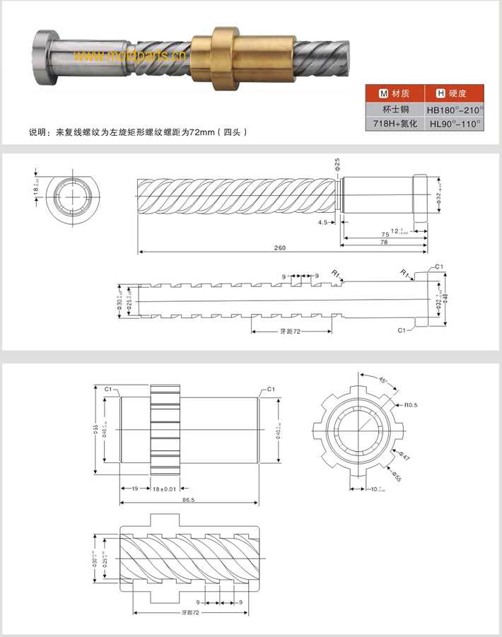 東莞大翔模具配件有限公司專業(yè)生產(chǎn)來復(fù)線軸，來復(fù)線軸的材質(zhì)、熱處理、硬度、標(biāo)準(zhǔn)、型號(hào)等詳情說明和介紹，您可以通過本頁(yè)面下單留言或者發(fā)送詢/報(bào)價(jià)
